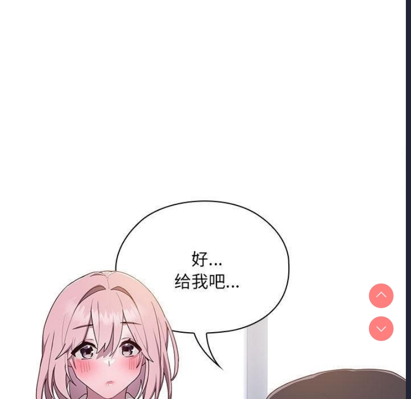大企业里的小秘密/在大企业当废柴