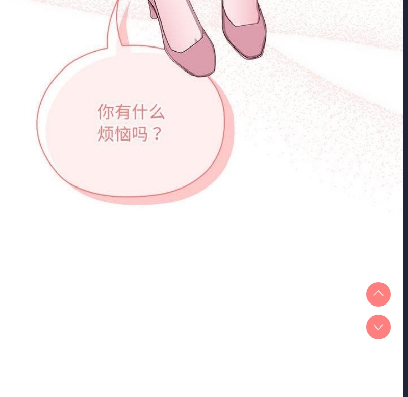 大企业里的小秘密/在大企业当废柴