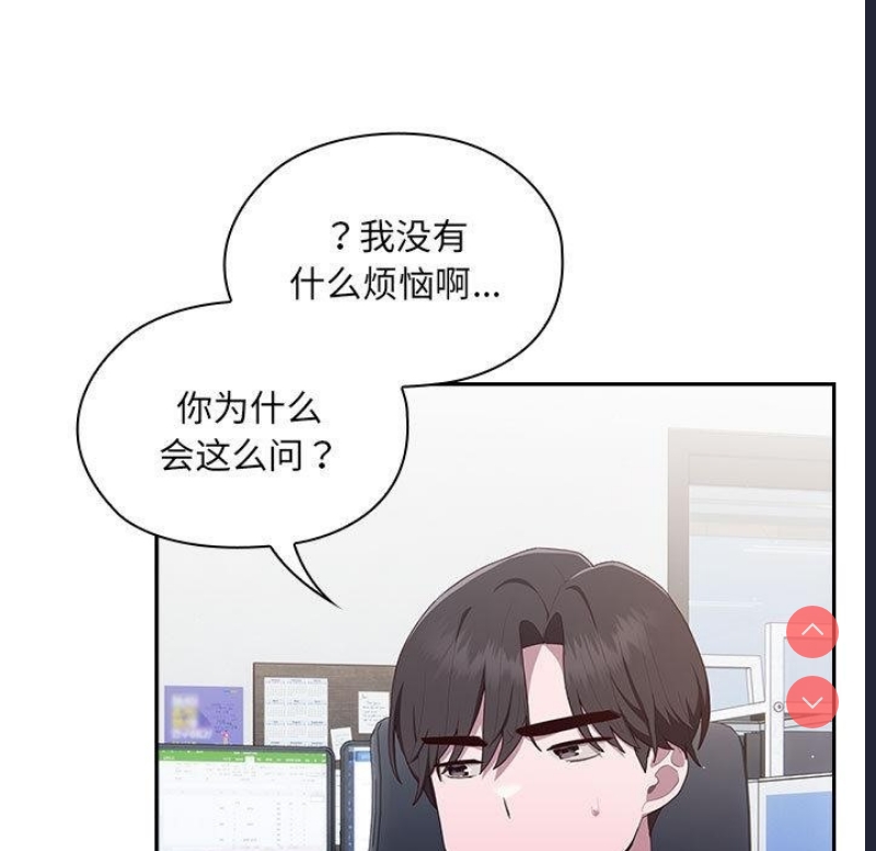 大企业里的小秘密/在大企业当废柴