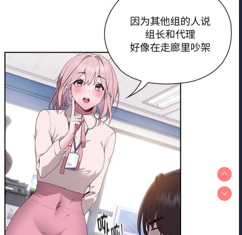 大企业里的小秘密/在大企业当废柴