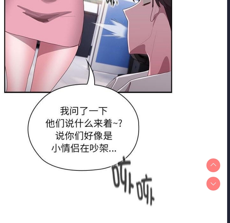 大企业里的小秘密/在大企业当废柴