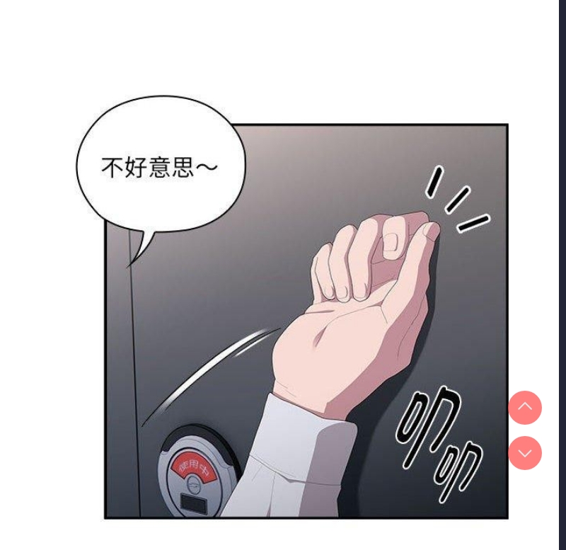 大企业里的小秘密/在大企业当废柴