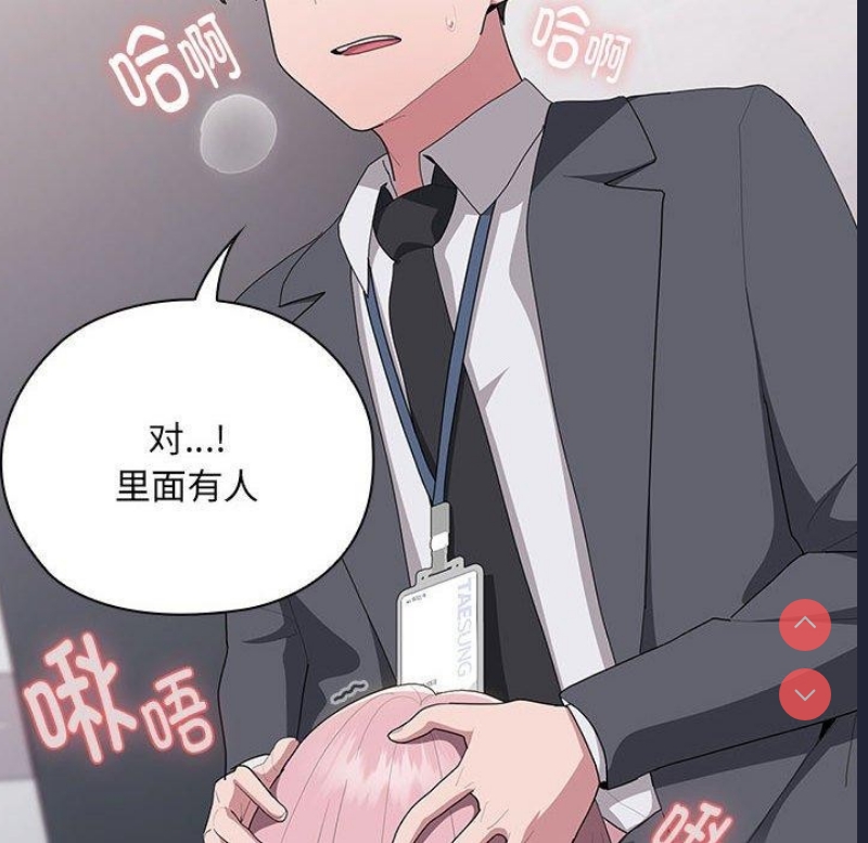 大企业里的小秘密/在大企业当废柴