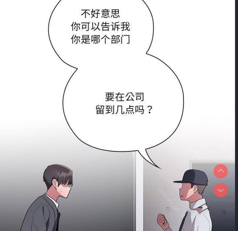 大企业里的小秘密/在大企业当废柴