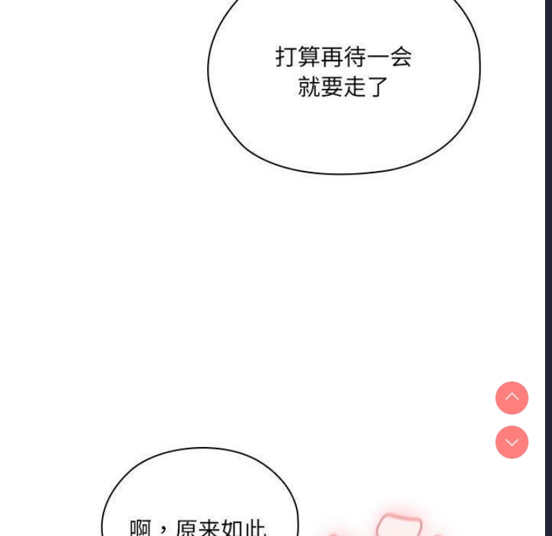 大企业里的小秘密/在大企业当废柴