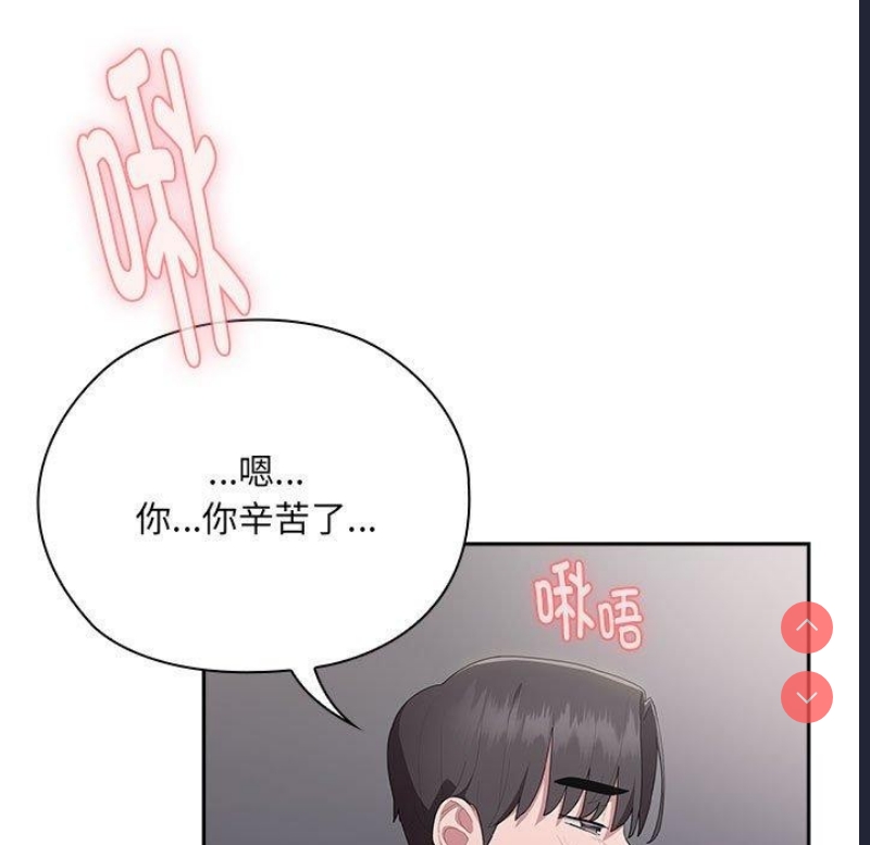 大企业里的小秘密/在大企业当废柴