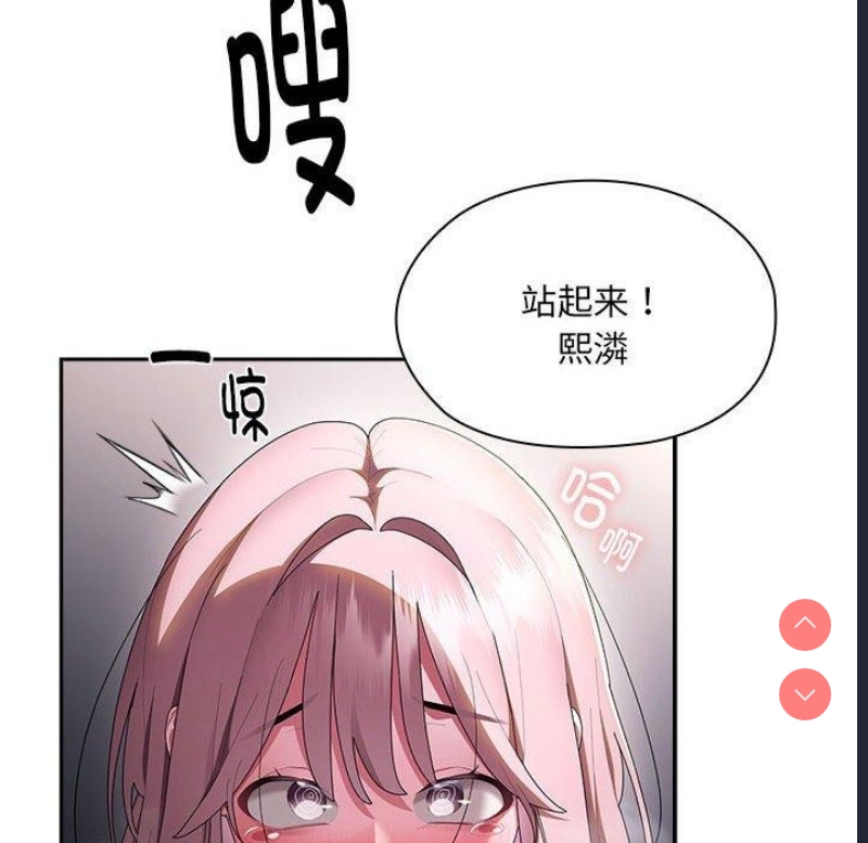 大企业里的小秘密/在大企业当废柴