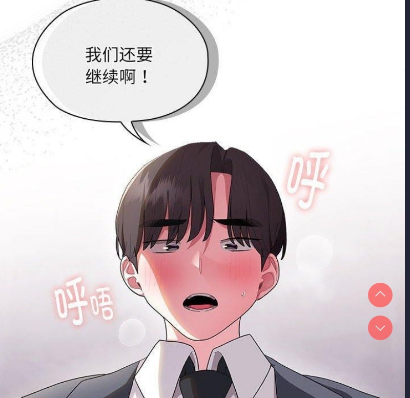 大企业里的小秘密/在大企业当废柴