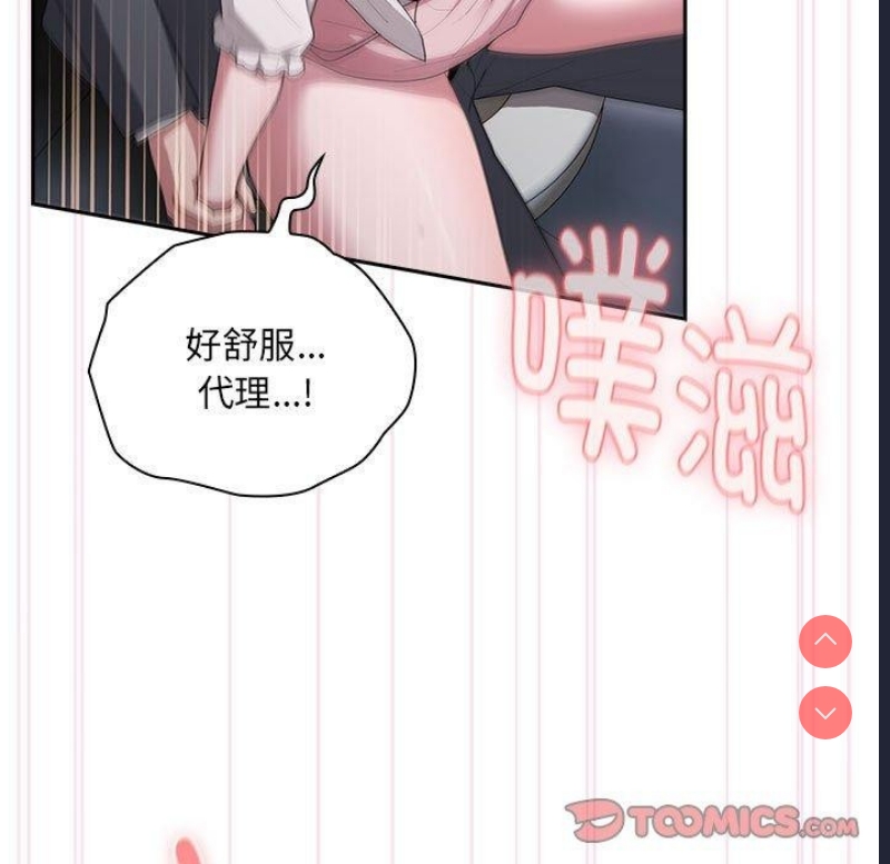 大企业里的小秘密/在大企业当废柴
