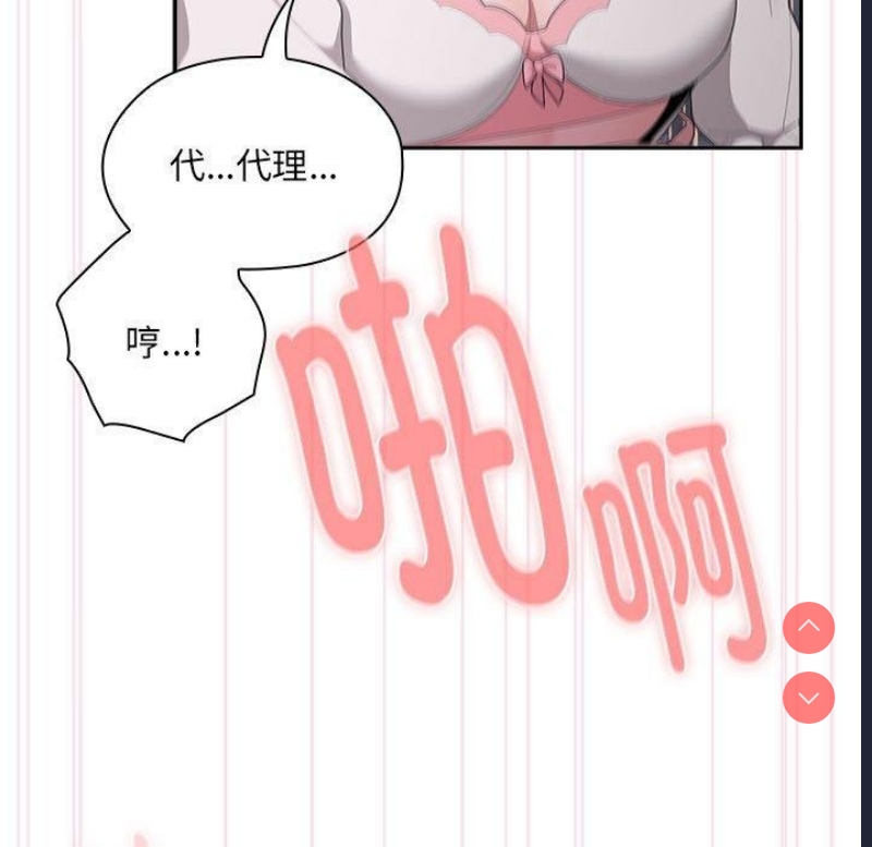 大企业里的小秘密/在大企业当废柴