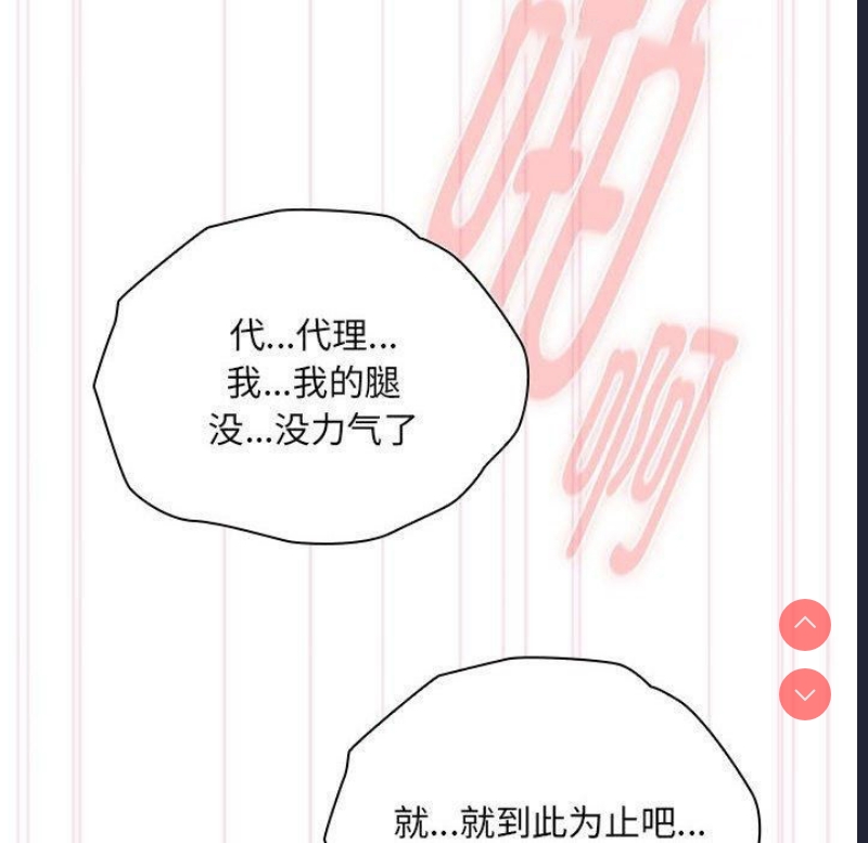 大企业里的小秘密/在大企业当废柴