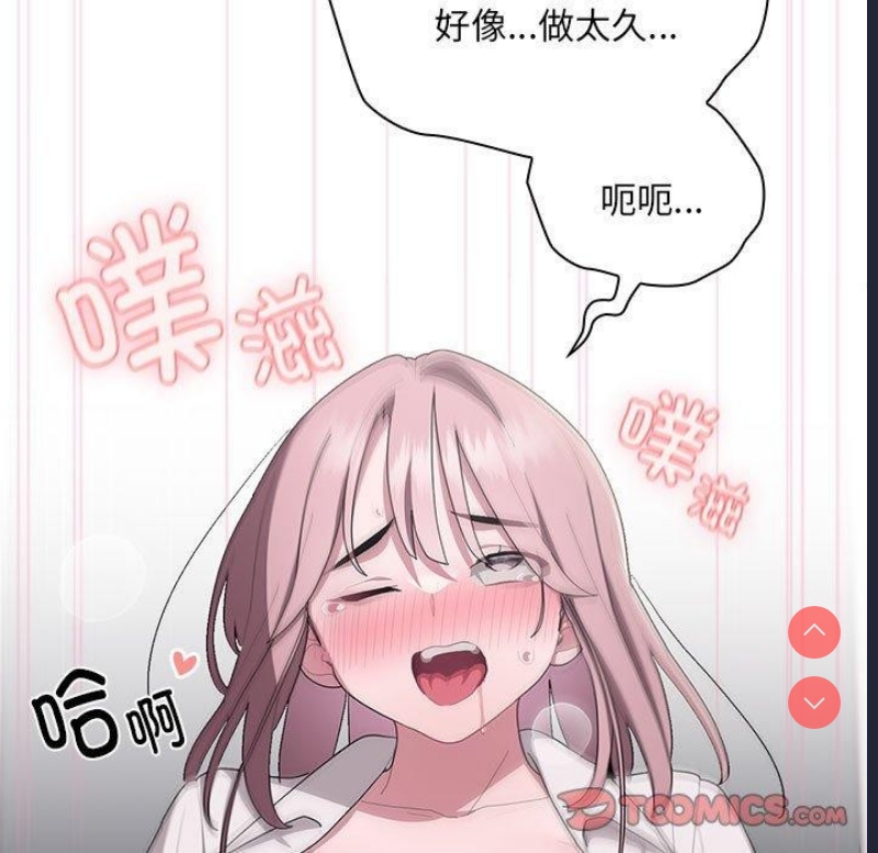 大企业里的小秘密/在大企业当废柴