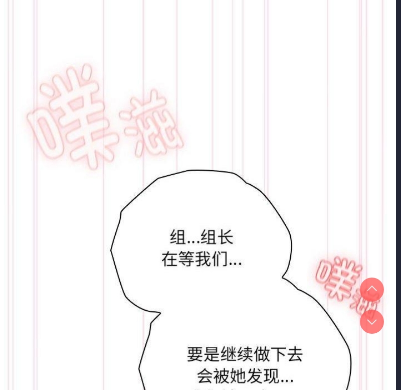 大企业里的小秘密/在大企业当废柴