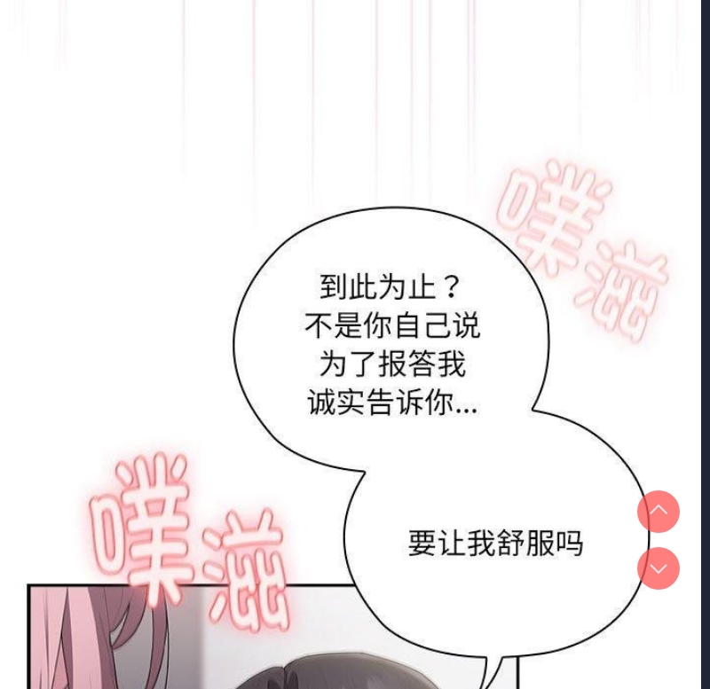 大企业里的小秘密/在大企业当废柴