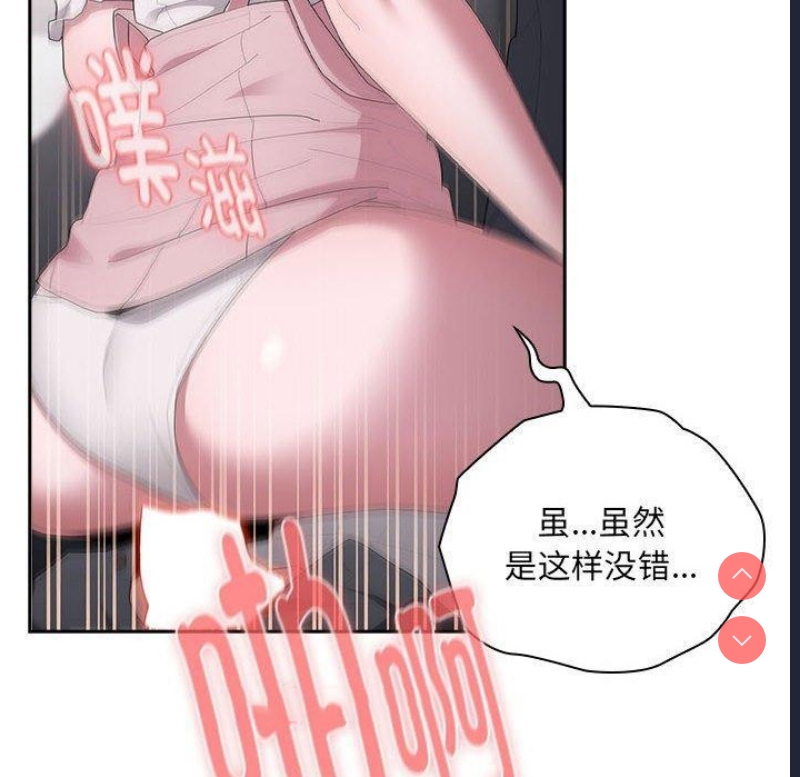 大企业里的小秘密/在大企业当废柴