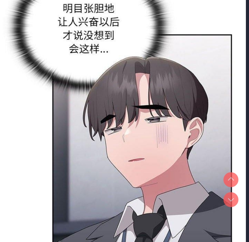 大企业里的小秘密/在大企业当废柴