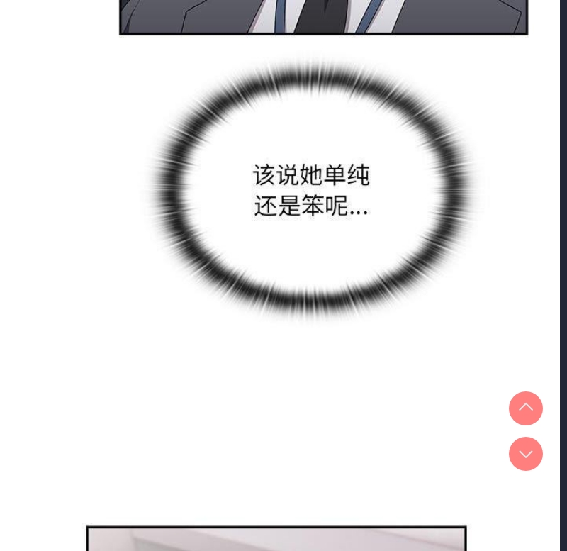 大企业里的小秘密/在大企业当废柴