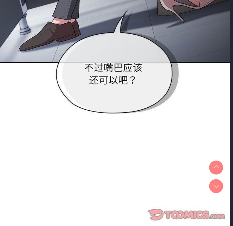 大企业里的小秘密/在大企业当废柴