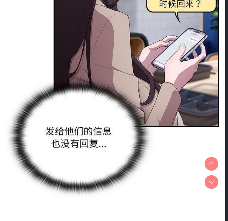 大企业里的小秘密/在大企业当废柴