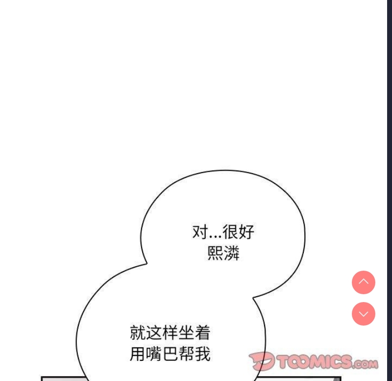 大企业里的小秘密/在大企业当废柴