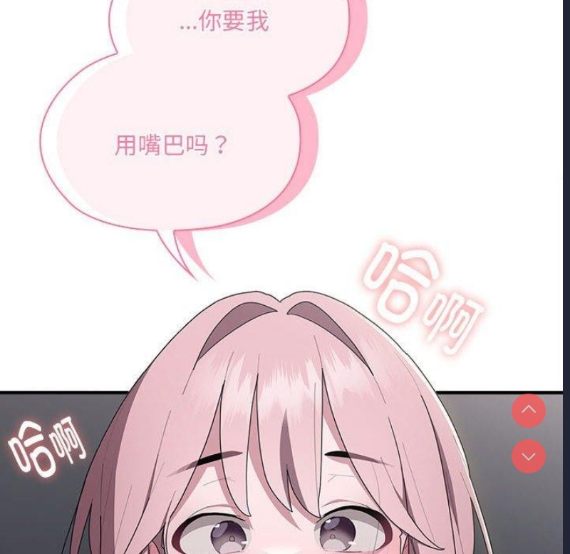 大企业里的小秘密/在大企业当废柴