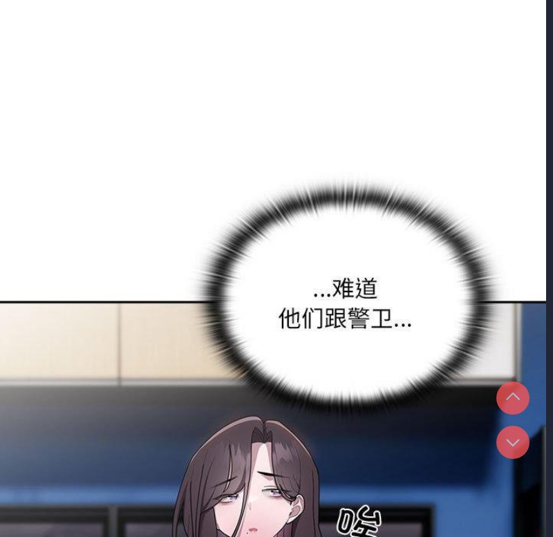 大企业里的小秘密/在大企业当废柴
