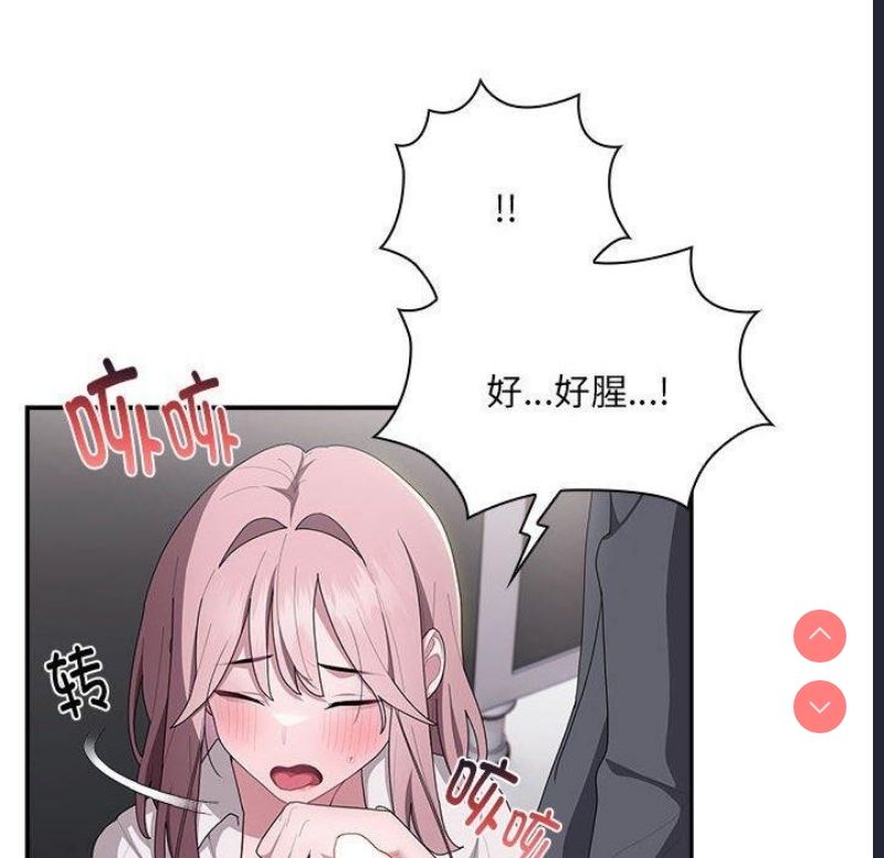大企业里的小秘密/在大企业当废柴