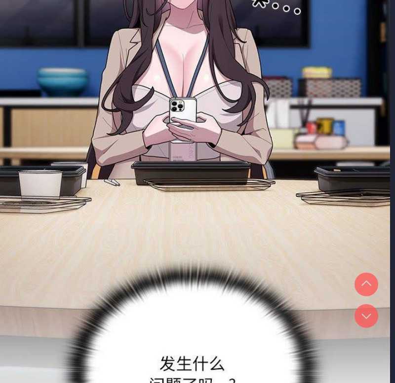 大企业里的小秘密/在大企业当废柴