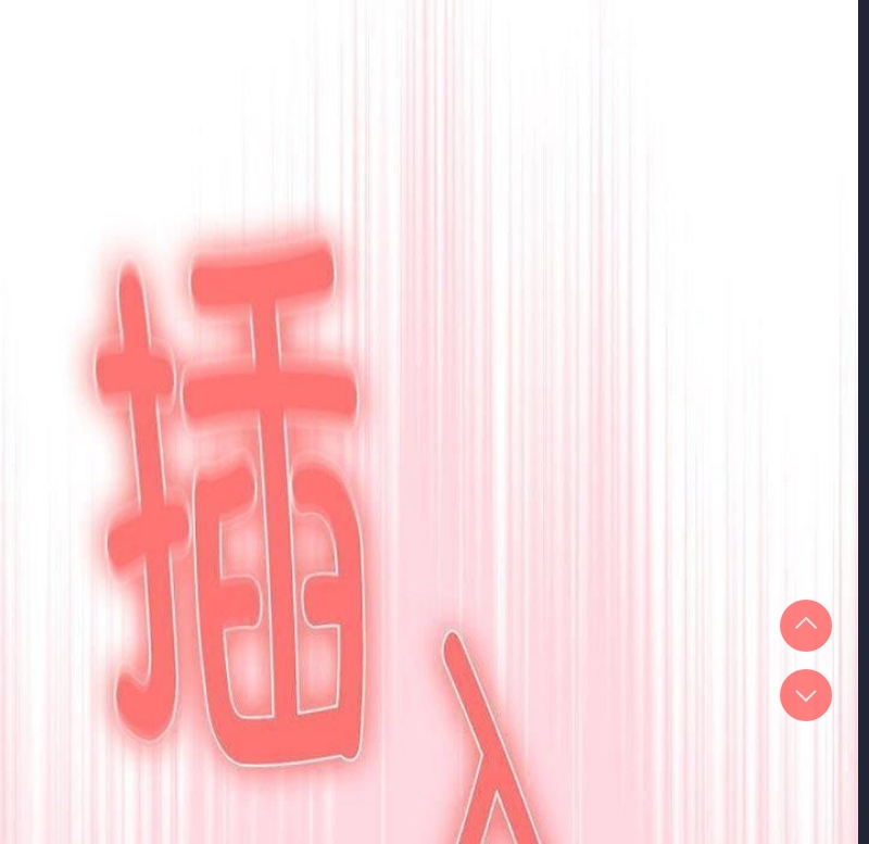 大企业里的小秘密/在大企业当废柴
