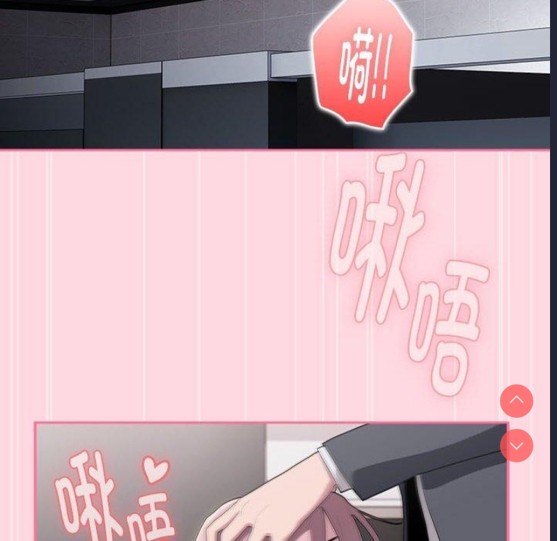 大企业里的小秘密/在大企业当废柴