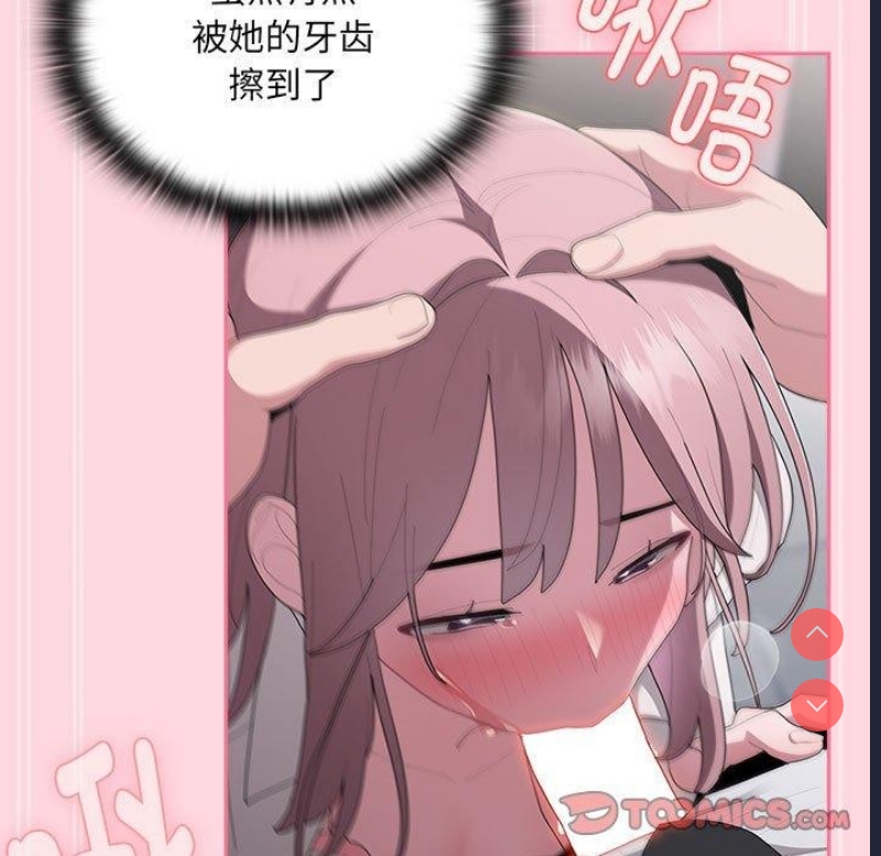 大企业里的小秘密/在大企业当废柴