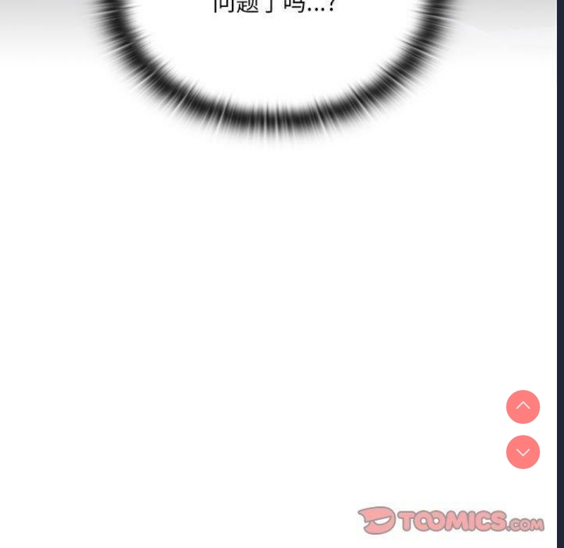 大企业里的小秘密/在大企业当废柴