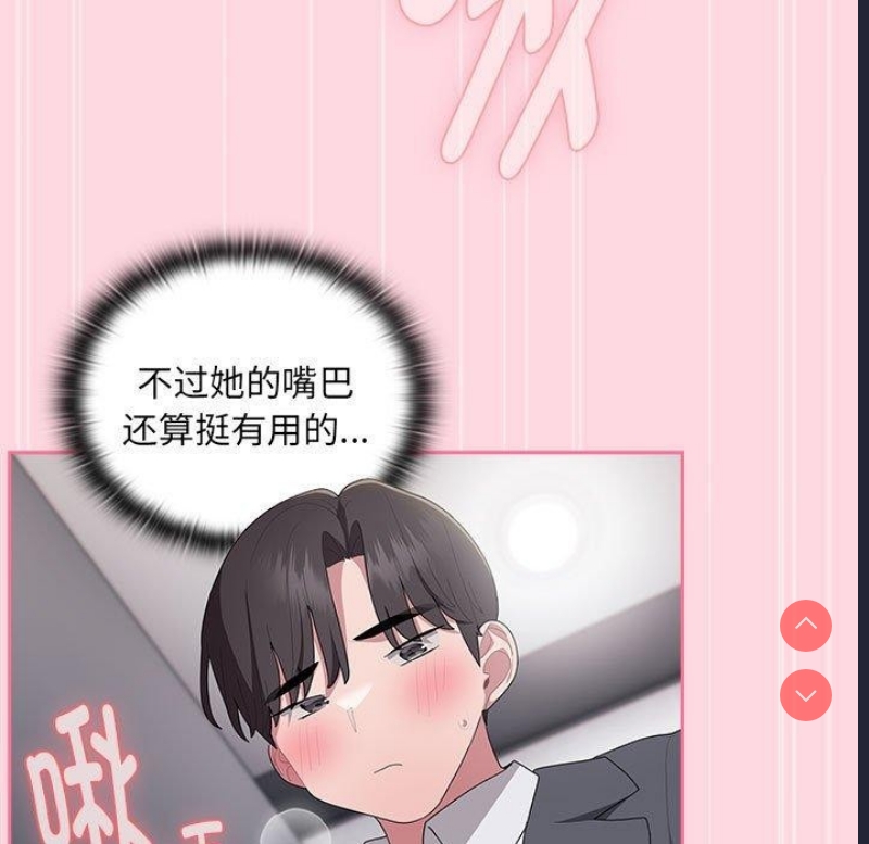 大企业里的小秘密/在大企业当废柴