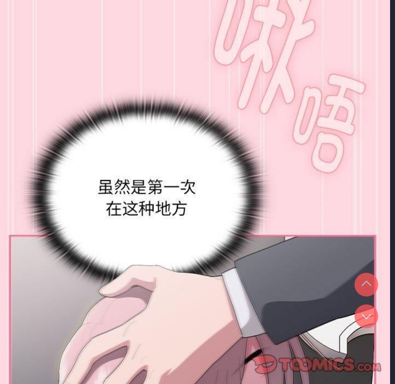 大企业里的小秘密/在大企业当废柴