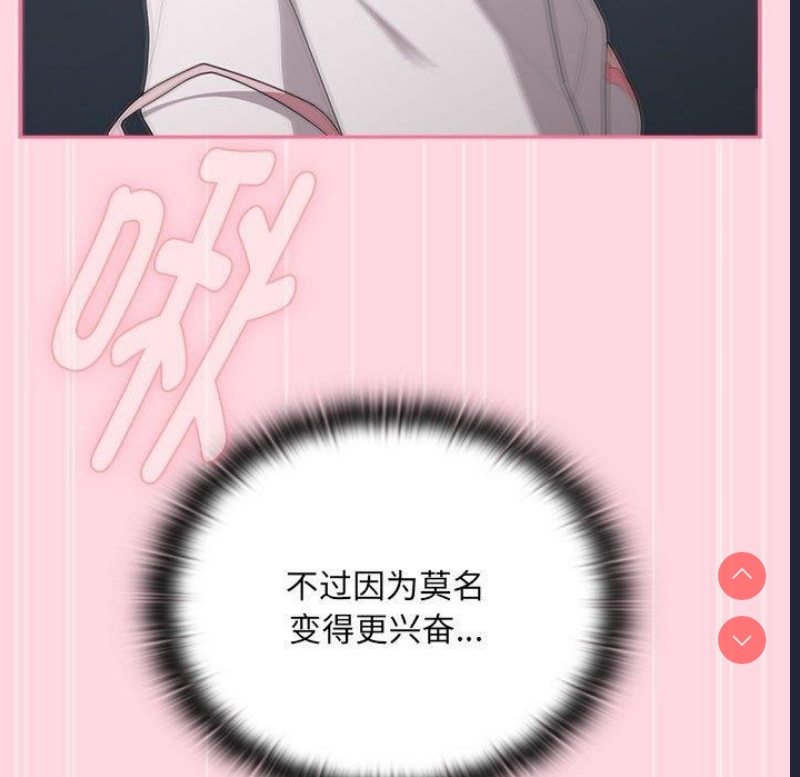 大企业里的小秘密/在大企业当废柴
