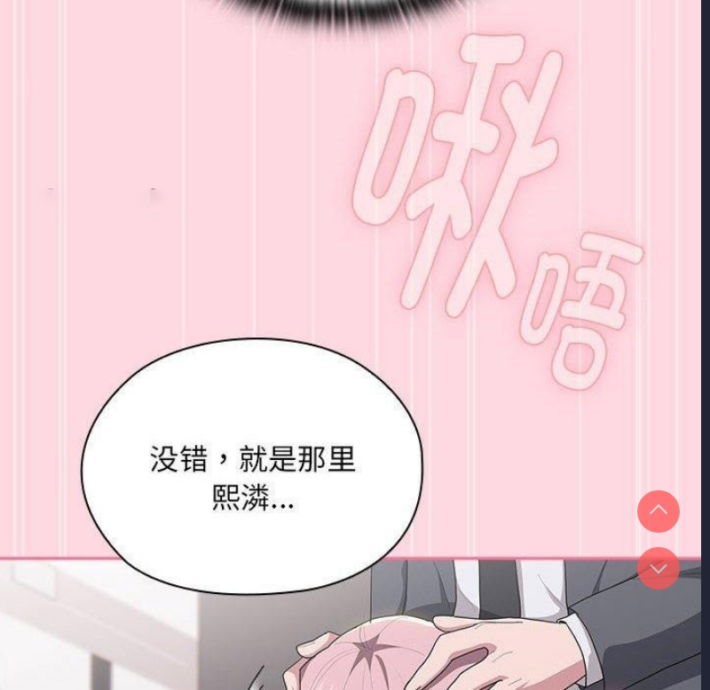 大企业里的小秘密/在大企业当废柴