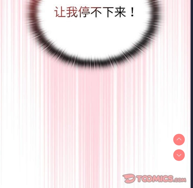 大企业里的小秘密/在大企业当废柴