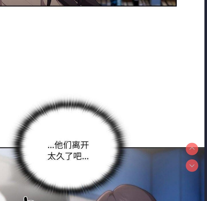 大企业里的小秘密/在大企业当废柴