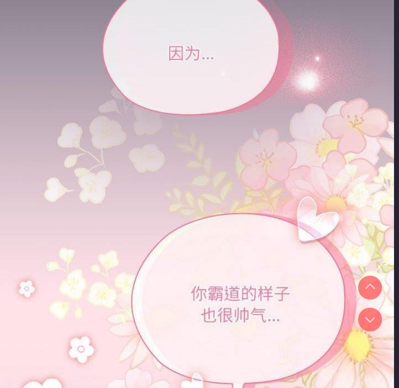 大企业里的小秘密/在大企业当废柴