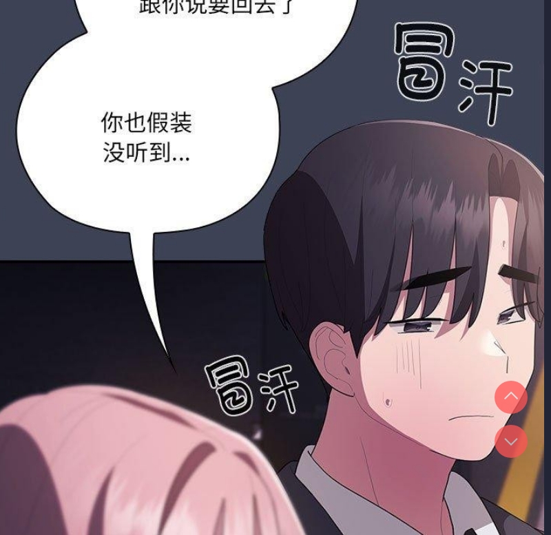 大企业里的小秘密/在大企业当废柴
