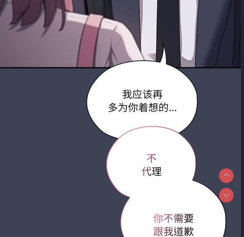 大企业里的小秘密/在大企业当废柴