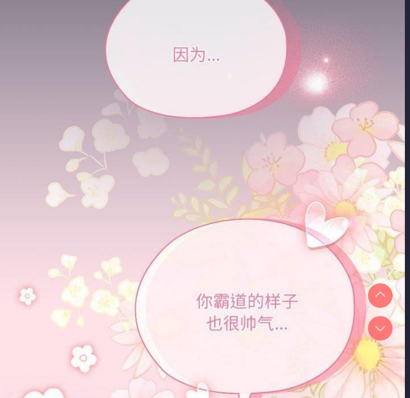 大企业里的小秘密/在大企业当废柴