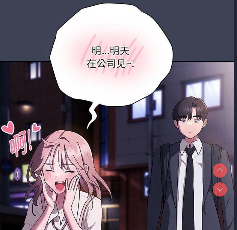大企业里的小秘密/在大企业当废柴