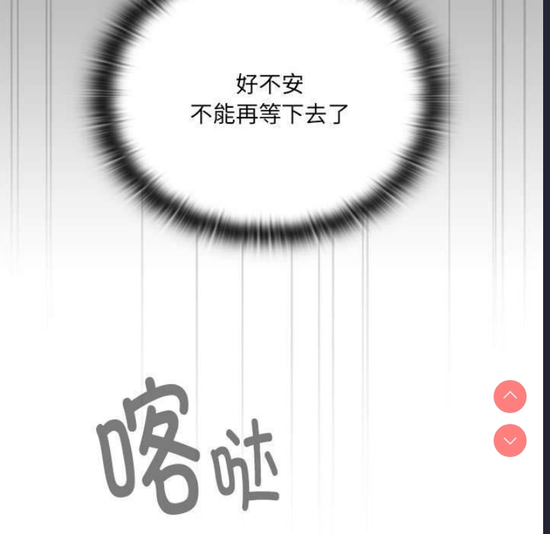 大企业里的小秘密/在大企业当废柴