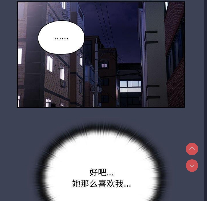 大企业里的小秘密/在大企业当废柴
