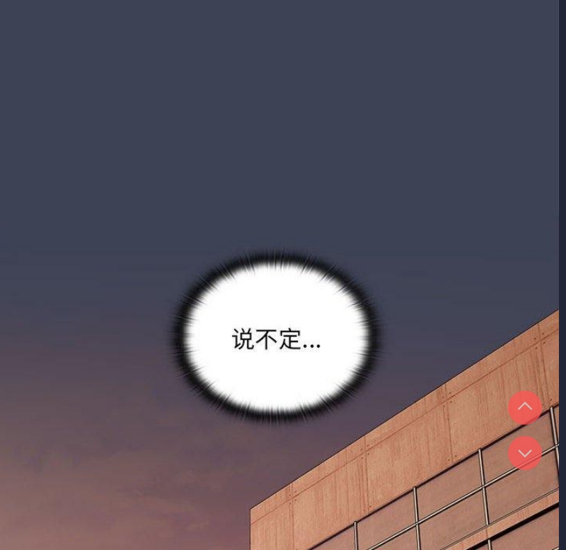 大企业里的小秘密/在大企业当废柴