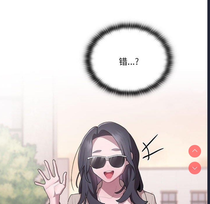 大企业里的小秘密/在大企业当废柴