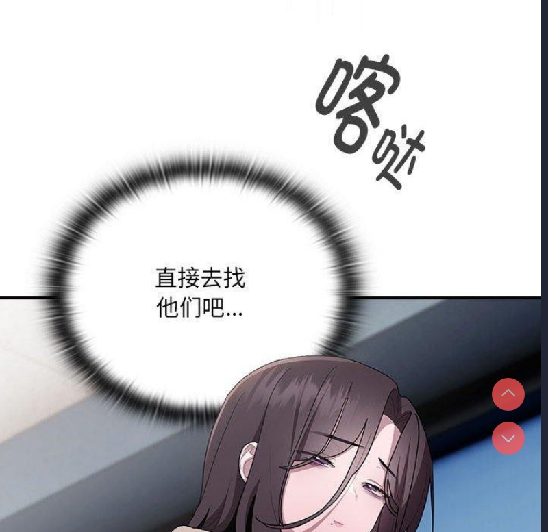 大企业里的小秘密/在大企业当废柴