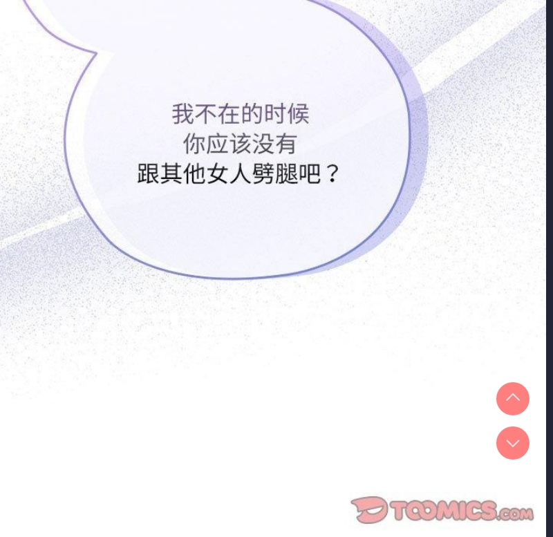 大企业里的小秘密/在大企业当废柴