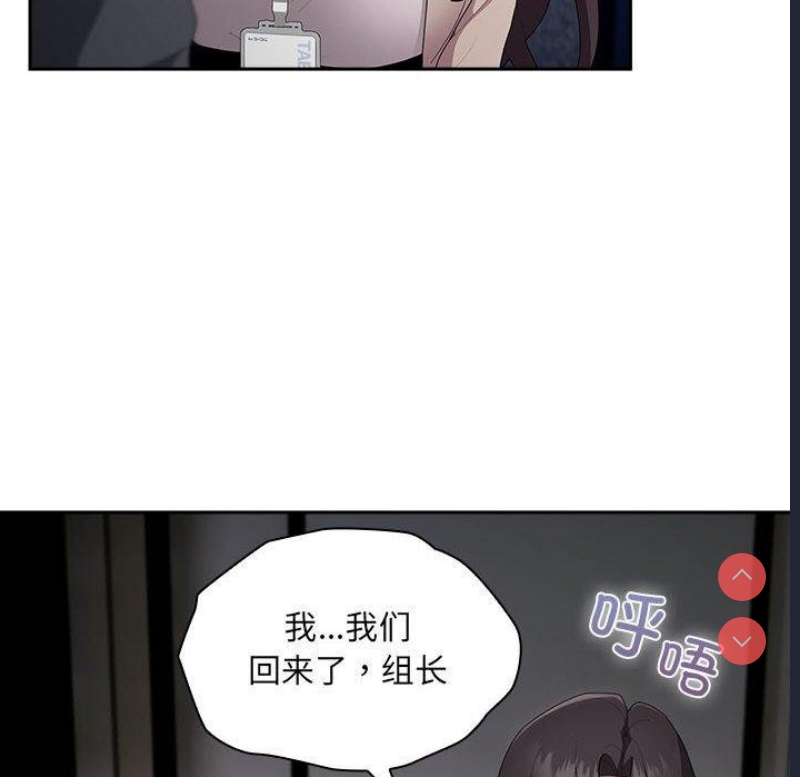 大企业里的小秘密/在大企业当废柴